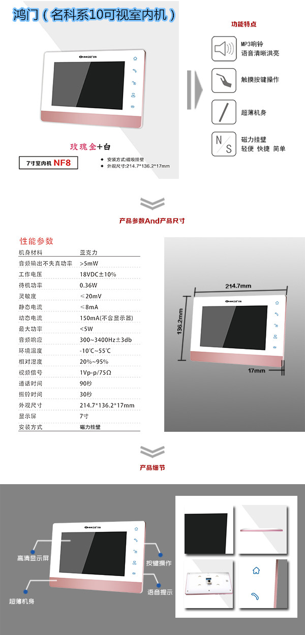 霞浦县楼宇对讲室内可视单元机