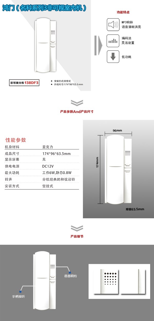 霞浦县非可视室内分机